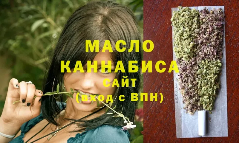 Дистиллят ТГК THC oil  Аркадак 